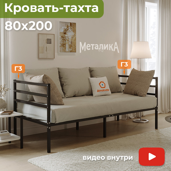 Изображение товара Односпальная кровать Домаклево Металика Г3+Г3 80x200 (черный)
