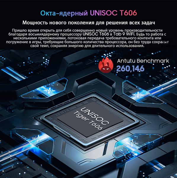 Изображение товара Планшет Blackview Tab 9 6GB/256GB Wi-Fi / TAB 9 WIFI_BLUE (синий)