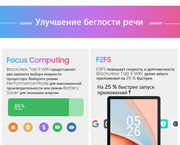 Изображение товара Планшет Blackview Tab 9 6GB/256GB Wi-Fi / TAB 9 WIFI_BLUE (синий)