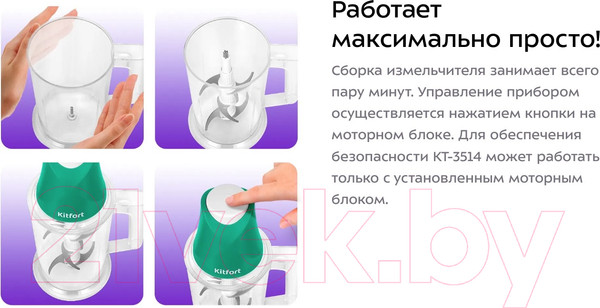 Изображение товара Измельчитель-чоппер Kitfort КТ-3514