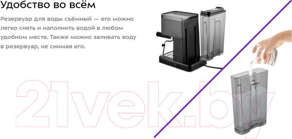 Изображение товара Кофеварка эспрессо Kitfort КТ-7287