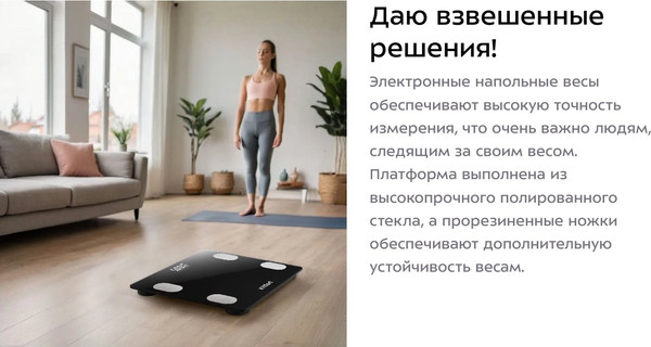 Изображение товара Напольные весы электронные Kitfort КТ-844