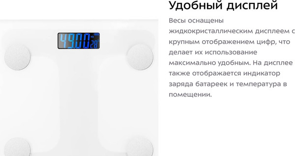 Изображение товара Напольные весы электронные Kitfort КТ-845