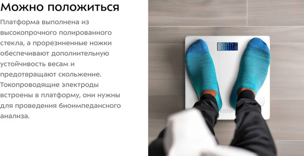 Изображение товара Напольные весы электронные Kitfort КТ-845