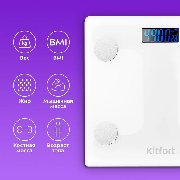 Изображение товара Напольные весы электронные Kitfort КТ-845