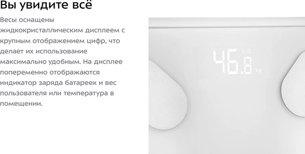 Изображение товара Напольные весы электронные Kitfort КТ-846