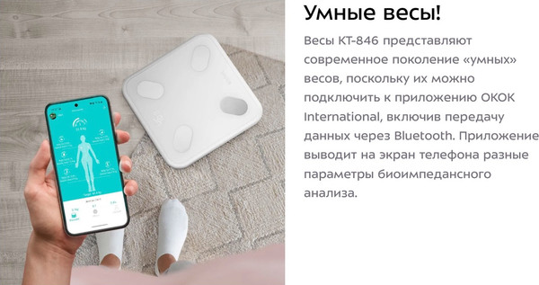 Изображение товара Напольные весы электронные Kitfort КТ-846