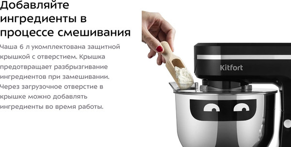 Изображение товара Кухонный комбайн Kitfort КТ-3484