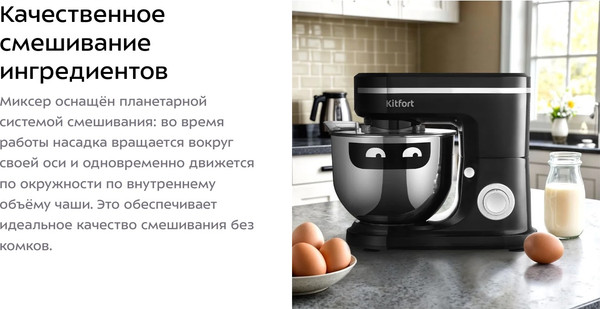 Изображение товара Кухонный комбайн Kitfort КТ-3484