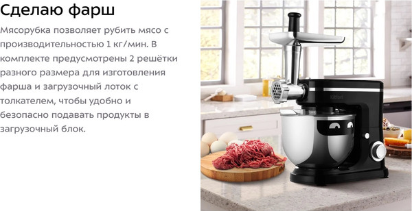 Изображение товара Кухонный комбайн Kitfort КТ-3484