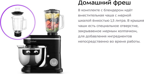 Изображение товара Кухонный комбайн Kitfort КТ-3484