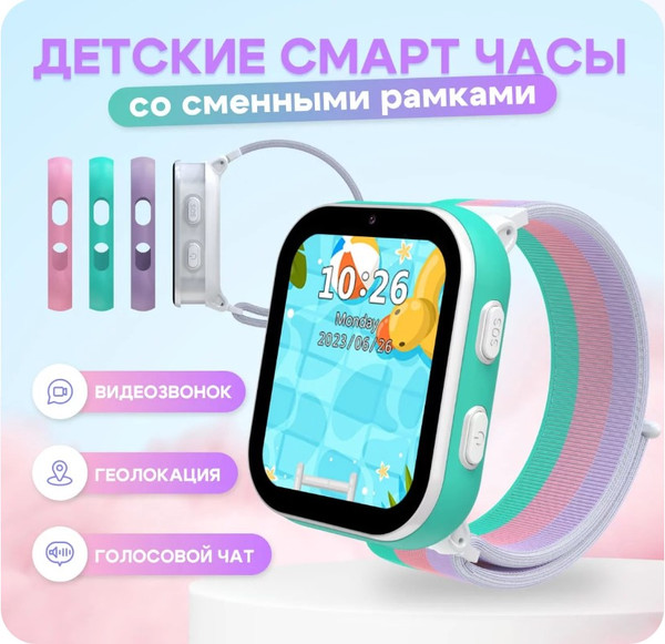 Изображение товара Умные часы детские Aimoto Fun / 8370202 (белый)