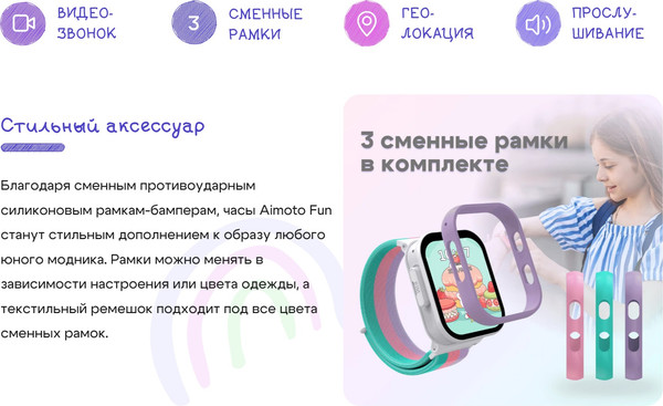 Изображение товара Умные часы детские Aimoto Fun / 8370202 (белый)