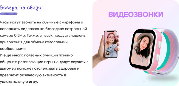 Изображение товара Умные часы детские Aimoto Fun / 8370202 (белый)
