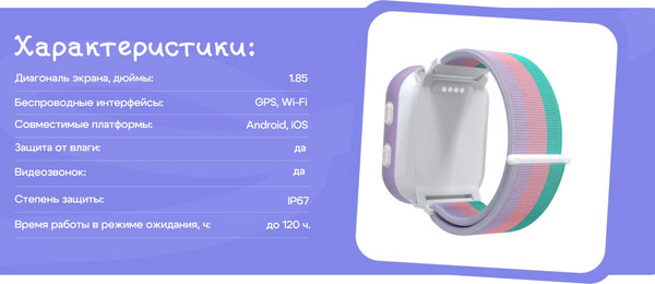 Изображение товара Умные часы детские Aimoto Fun / 8370202 (белый)