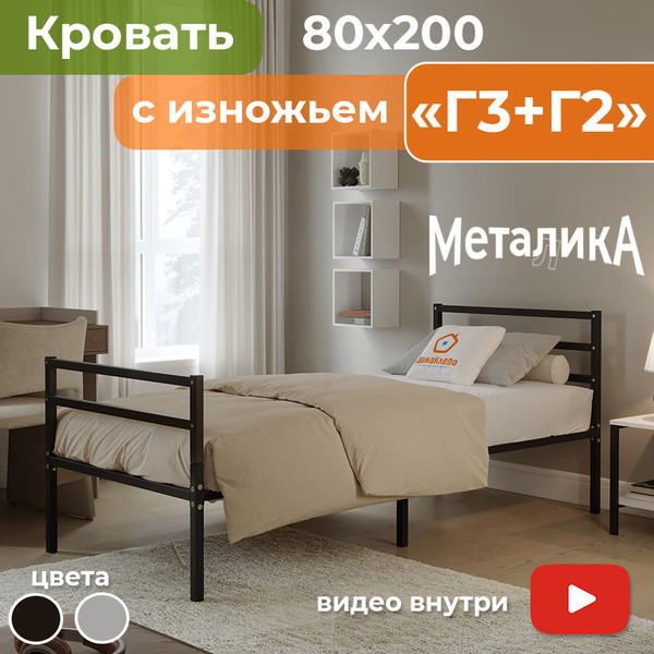 Изображение товара Односпальная кровать Домаклево Металика Г3+Г2 80x200 (черный)