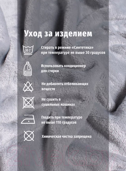 Изображение товара Плед Casa Conforte Royal Flannel 160x220 / 6155317 (светло-серый)