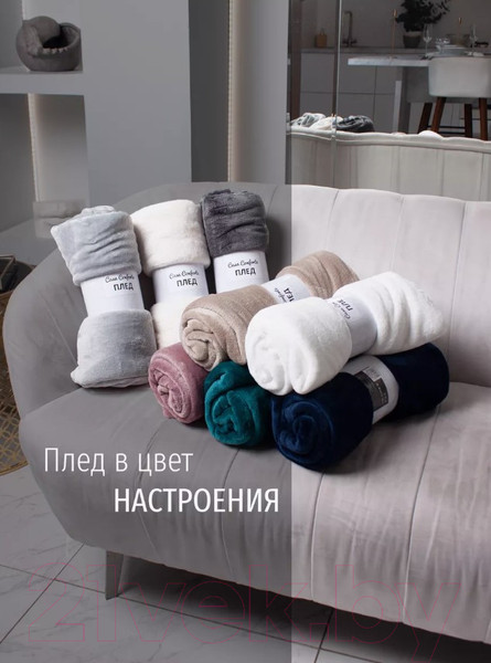 Изображение товара Плед Casa Conforte Royal Flannel 160x220 / 6155317 (светло-серый)