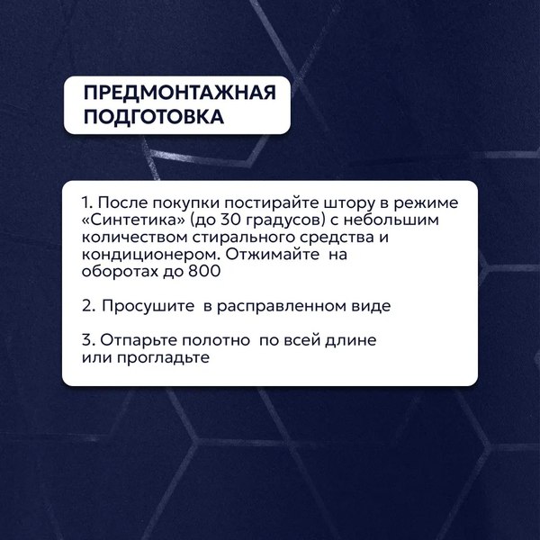 Изображение товара Шторы Casa Conforte Блэкаут 150x270 / 6189459 (2шт, однотонный темно-синий лента)