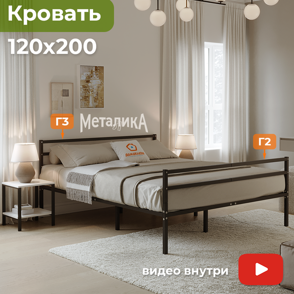 Изображение товара Полуторная кровать Домаклево Металика Г3+Г2 120x200 (черный)