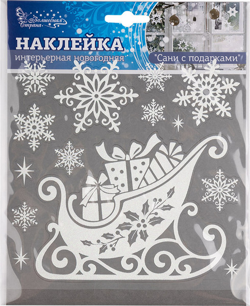 Изображение товара Наклейка на окно новогодняя Волшебная страна Сани с подарками / 108654
