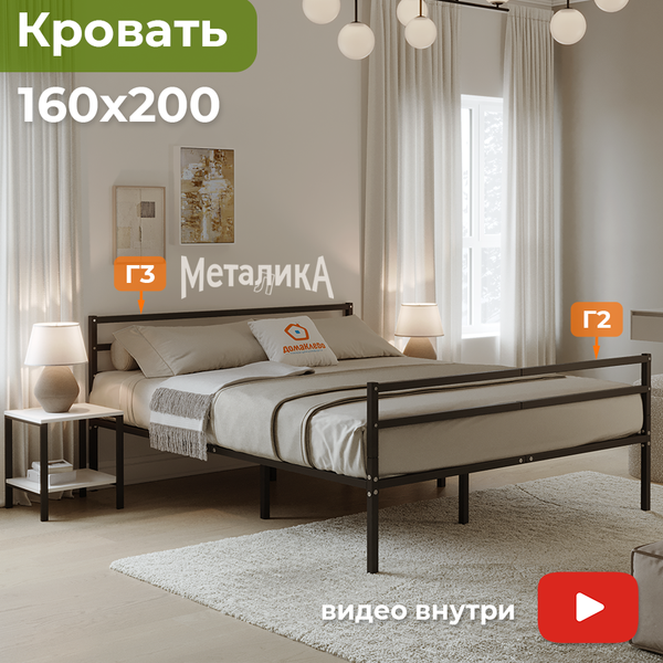 Изображение товара Двуспальная кровать Домаклево Металика Г3+Г2 160x200 (черный)
