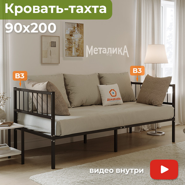 Изображение товара Односпальная кровать Домаклево Металика В3+В3 90x200 (черный)