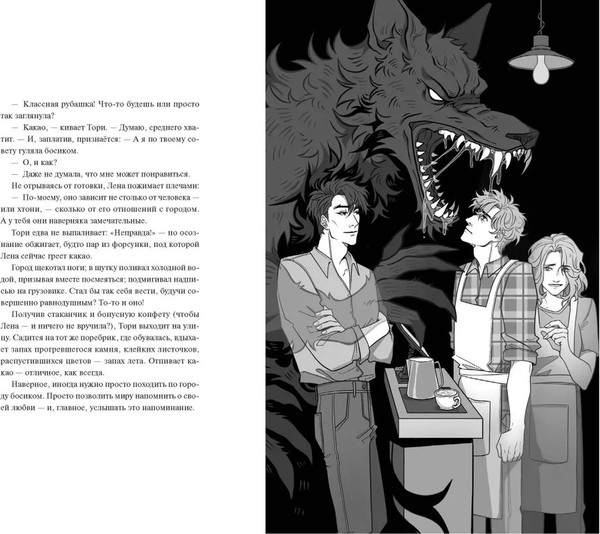 Изображение товара Книга МИФ Хтонь в пальто. Какими мы стали твердая обложка (Иванова Ирина)