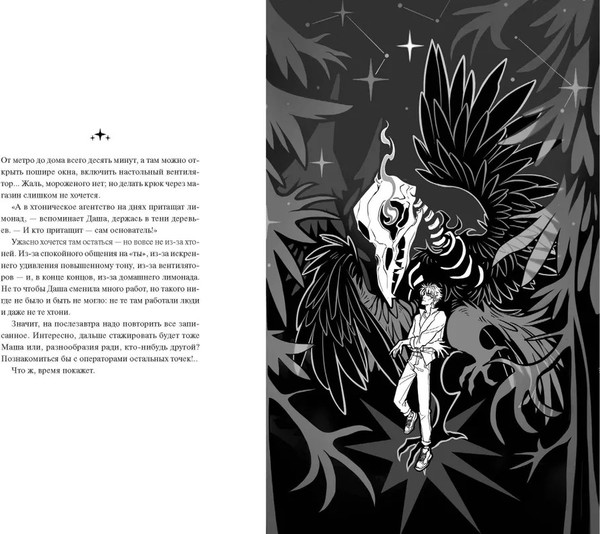 Изображение товара Книга МИФ Хтонь в пальто. Какими мы стали твердая обложка (Иванова Ирина)