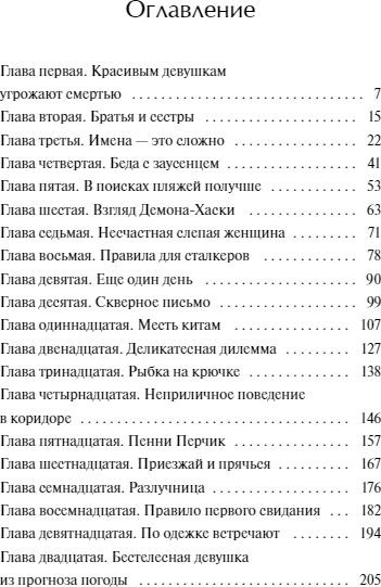 Изображение товара Книга МИФ Мой враг по переписке твердая обложка (Марчетти Донна)