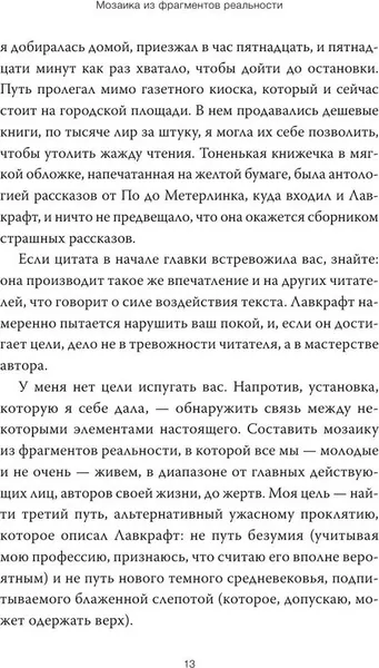 Изображение товара Книга МИФ Молодые, но взрослые, твердая обложка (Андриоли Стефания)