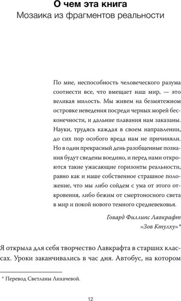 Изображение товара Книга МИФ Молодые, но взрослые, твердая обложка (Андриоли Стефания)