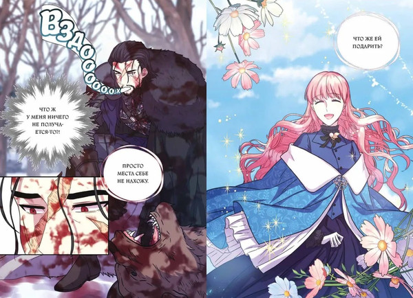 Изображение товара Манхва МИФ Все равно это исекай. Том 2 твердая обложка (Wolhet)