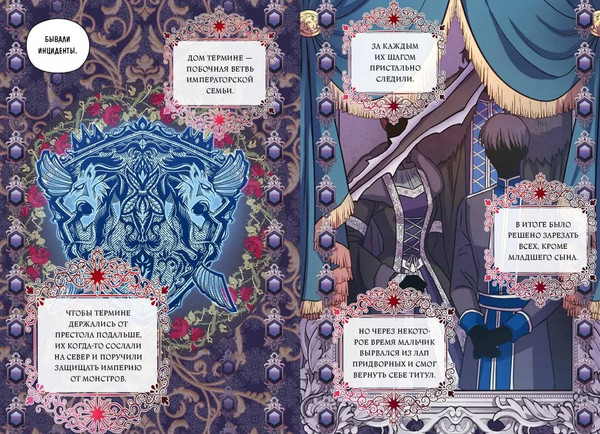 Изображение товара Манхва МИФ Все равно это исекай. Том 2 твердая обложка (Wolhet)