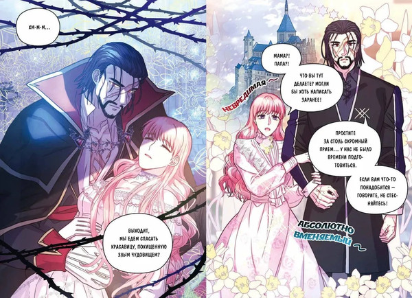 Изображение товара Манхва МИФ Все равно это исекай. Том 2 твердая обложка (Wolhet)