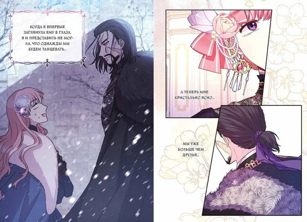 Изображение товара Манхва МИФ Все равно это исекай. Том 2 твердая обложка (Wolhet)