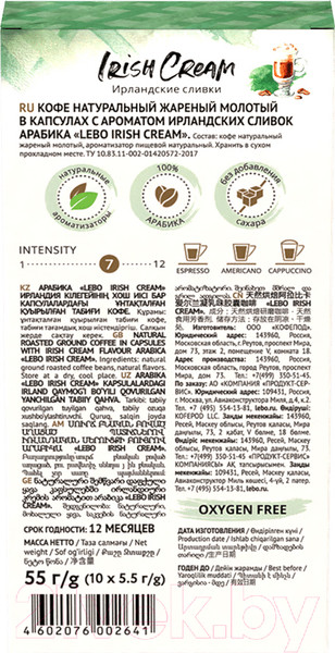 Изображение товара Кофе в капсулах Lebo Irish Cream (10x5.5г)