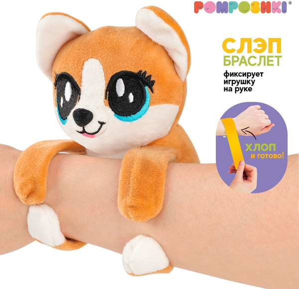 Изображение товара Мягкая игрушка Pomposhki Обнимашка-Корги / 9933639