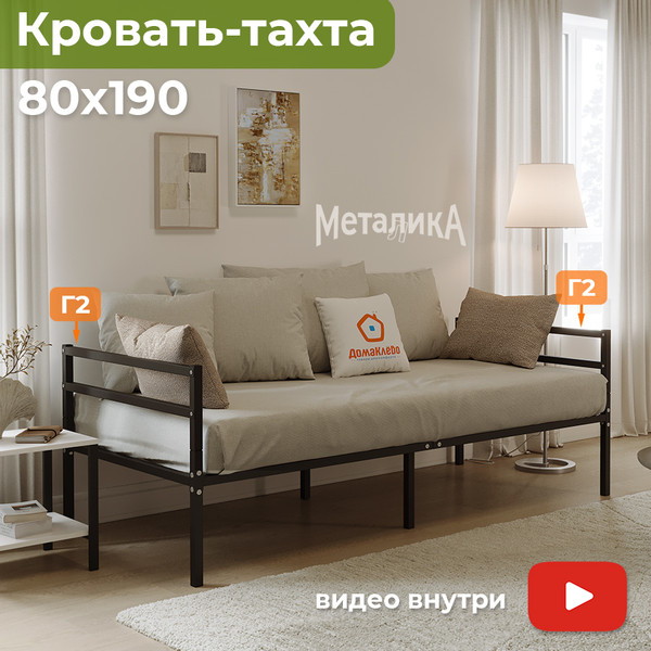 Изображение товара Односпальная кровать Домаклево Металика Г2+Г2 80x200 (черный)