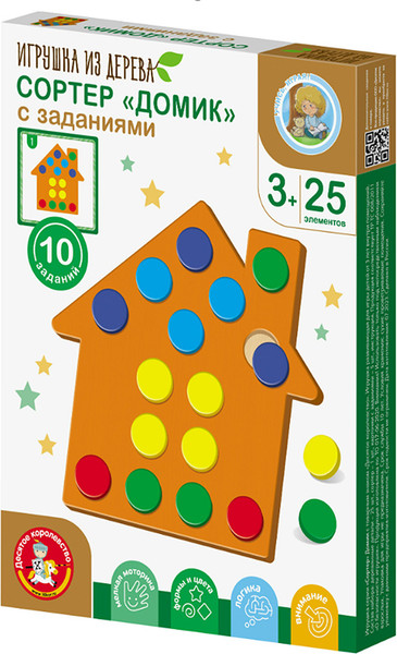 Изображение товара Сортер Десятое королевство Сортер Домик с заданиями / 05187