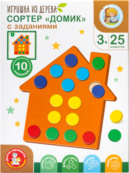 Изображение товара Сортер Десятое королевство Сортер Домик с заданиями / 05187