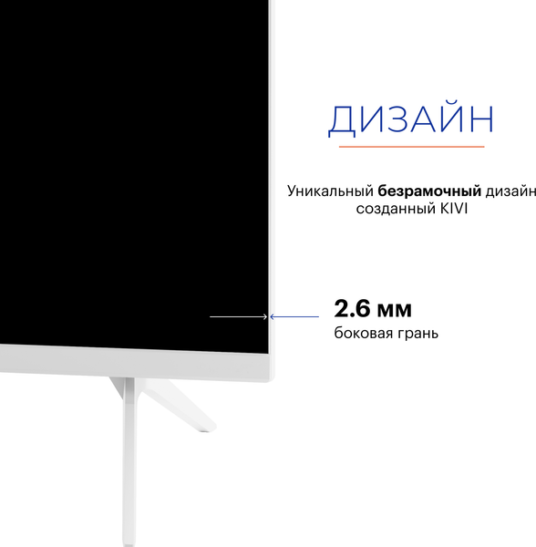 Изображение товара Телевизор Kivi 43" M43UD70W (белый)
