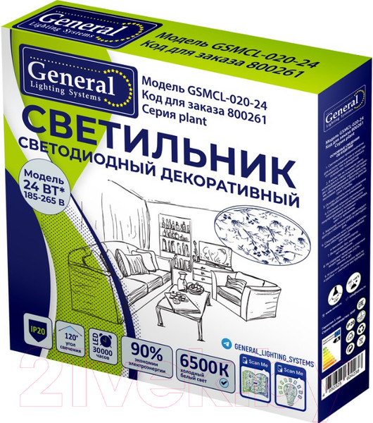 Изображение товара Потолочный светильник General Lighting Plant GSMCL-020-24 / 800261
