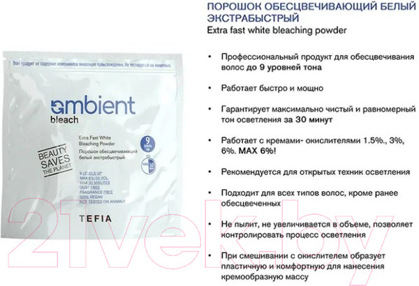 Изображение товара Порошок для осветления волос Tefia Ambient экстрабыстрый (500г)