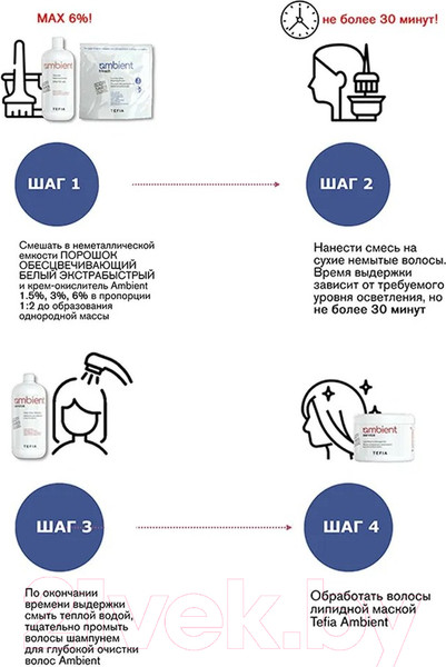Изображение товара Порошок для осветления волос Tefia Ambient экстрабыстрый (500г)