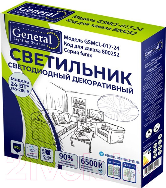 Изображение товара Потолочный светильник General Lighting Fenix GSMCL-017-24 / 800252
