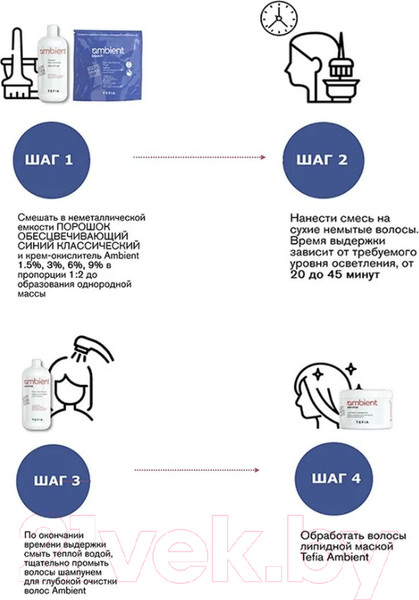Изображение товара Порошок для осветления волос Tefia Ambient Classic синий (500г)