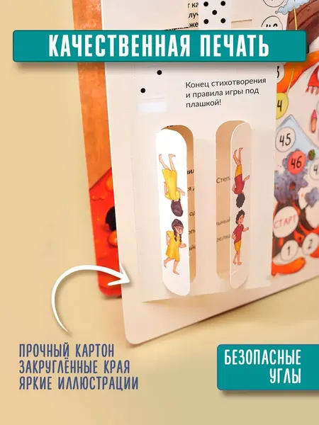 Изображение товара Развивающая книга БимБиМон Пол - это лава, твердая обложка