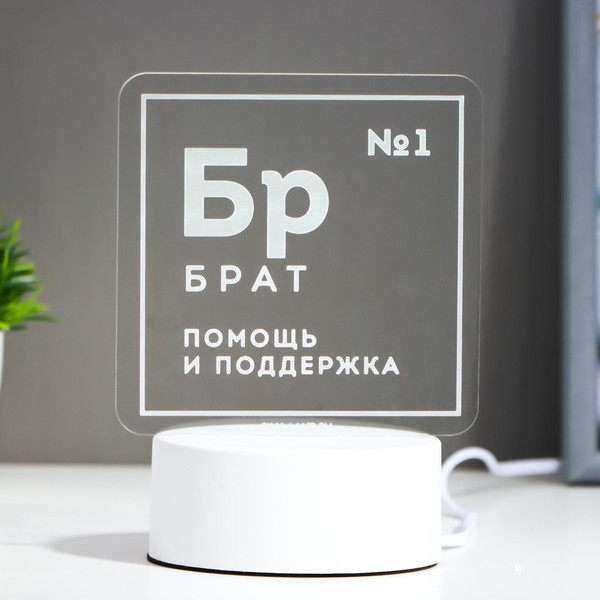 Изображение товара Ночник Risalux Брат / 6903899