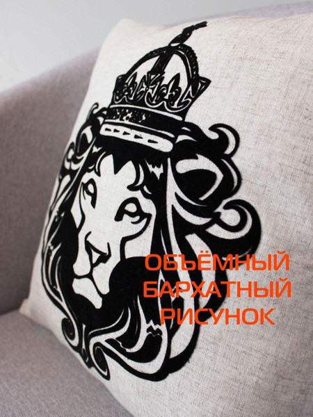 Изображение товара Подушка декоративная MATEX Original Line Лев / 34-087 (молочный/черный)